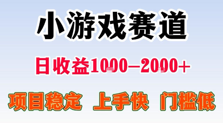 全年可变现项目，不露脸直播小游戏，一天收益500-1k+，收益高，无门槛，项目稳定【揭秘】-爱尚网赚