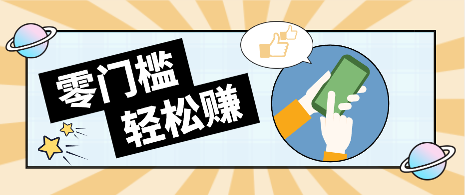 零门槛轻松做！视频号「自动赚收益」单号可实现日赚30+-爱尚网赚