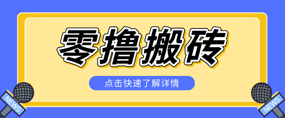 利用豆包去水印下载工具赚钱玩法，零成本零门槛多种收益月入5000+-爱尚网赚