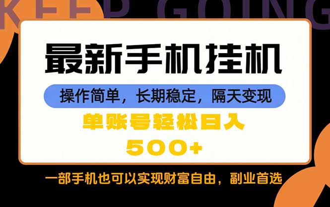 随时随地，每天十几分钟，一部手机轻松日入500+，长期稳定-爱尚网赚