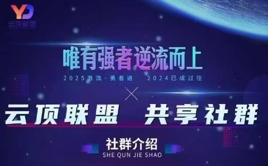 云顶联盟·无人直播实战，最新无人玩法和半无人玩法分享，各种起号方式(更新26年4月28日)-爱尚网赚