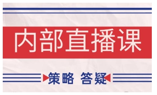 鹿鼎山系列内部课程(更新2026年5月)专注缠论教学，行情分析、学习答疑、机会提示、实操讲解-爱尚网赚