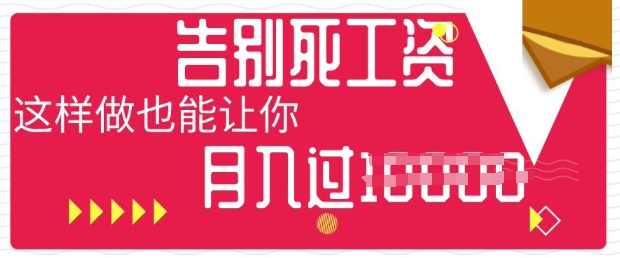 今日头条+AI，告别死工资，这样做也能让你月入过W-爱尚网赚