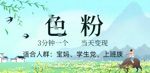 短视频S粉计划，3 分钟原创，当天变现-爱尚网赚