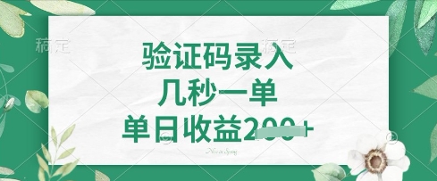 看图识字，5秒一单，单日收益轻松4张【揭秘】-爱尚网赚