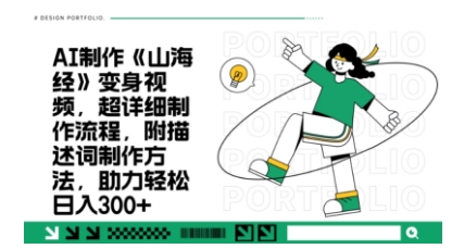 一个月十几W点赞妖怪变身视频，十分钟教会你(超详细制作流程) 分段-爱尚网赚